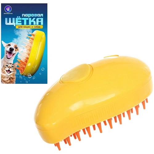 Паровая щетка с массажным эффектом МОЙ БРО, цвет желтый, USB - зарядка, 611см (коробка Ultramarine)_2