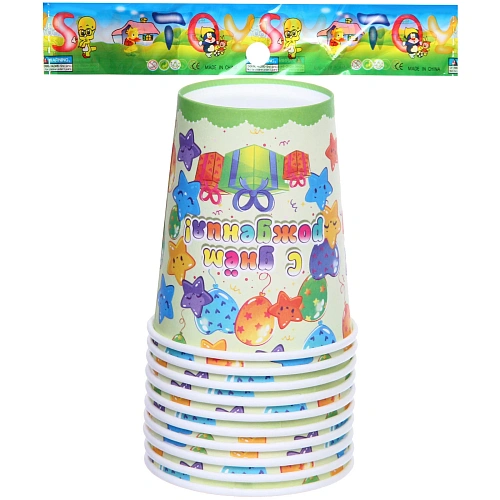 Стакан бумажный 0,2л в наборе 10 шт С днем рождения! Подарки_3