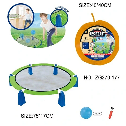 Набор для игры в спайкбол ZG270-177 батут 7517 см, мяч 12 см, насос_12