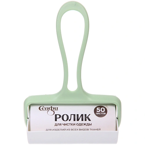 Ролик для чистки одежды Прайм, 50 листов, в футляре, Селфи, 2 цвета (беж и мятный)_3